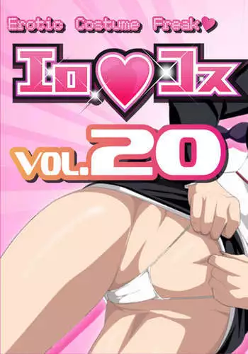 EroKosu Vol.20