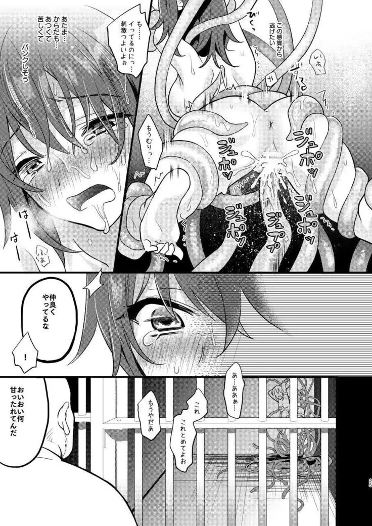 陵辱~蹂躙・絶頂~