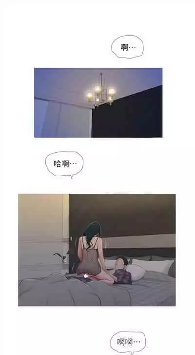 (週4)親家四姊妹 1-10 中文翻譯(更新中)