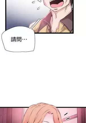 校园live秀 1-20 中文翻译(更新中)