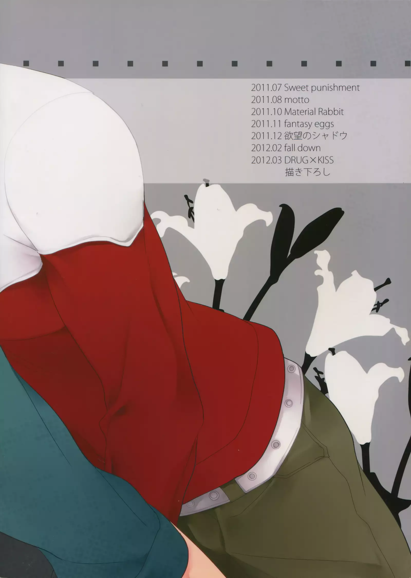 BOROZS Usagi Tora Sairoku