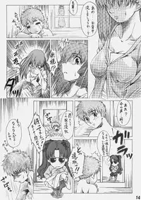 (C70) [HARNESS (asuka, in pulse)] Be always together (Fate/hollow ataraxia)