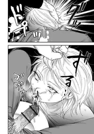 Shinkan ! Deisui Reverse