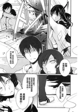 hirasaka lament