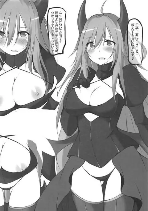 Kadokko to Sukebe Shita Ouji ni Muketa Hon