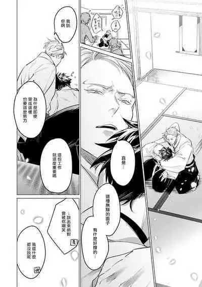 [Tonoka Mottasu] Zoku Ore no Seito wa Kawaikunai | 我的学生一点也不可爱 续篇 Ch. 1-3 + 番外 + 4-5[Chinese] [冒险者公会] [Digital]