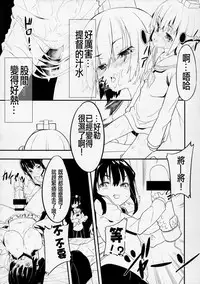 (C87) [Kurokudo-ya (Furisuku)] Teitoku no Kakushiteta Mono Mitsukemashita. (Kantai Collection -KanColle-) [Chinese] [沒有漢化]