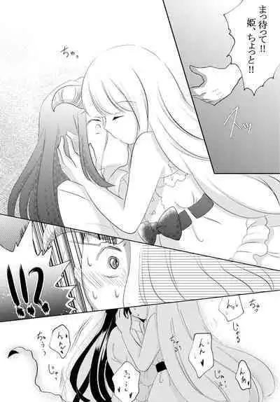 Watashi no Kuroyamahitsuji-san