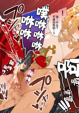 Do M Tensei ! -Otome Game no Sekai ni Mob Tensei Shita Rival Reijou-tachi ga Do S Sugiru !-