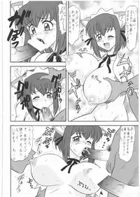 [Tsurikichi Doumei(Mutsu Nagare)] Fuetsu (Various)