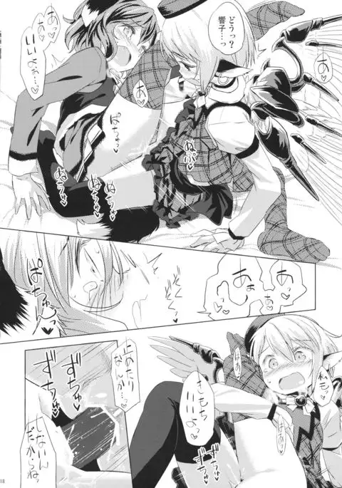 Choujuu Gigax ENCORE!!