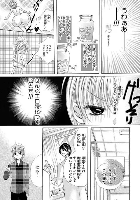 nyopaika-!!~nametari, iretari、hasandari 3