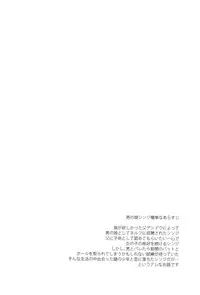 (SUPER24) [RAYTREC (Fuyunagi Reku)] Otokonoko Shinji ga Chicchaku nacchau (Neon Genesis Evangelion) [English] {TheRobotsGhost}