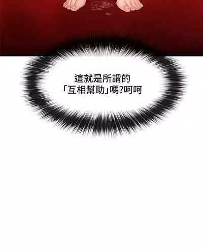 King of hypnotist in Isekai (11-12)-chinese
