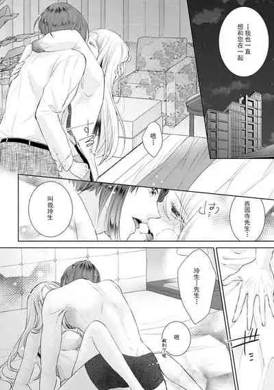 [Hanamine Fuyu] Torokeru goshippu ore ga don'na sekkusu suru no shiritai? | 心神荡漾的八卦 你想知道我是怎样做爱的么？ [Chinese] [莉赛特汉化组]