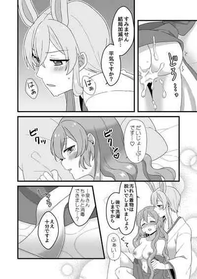 Web Sairoku + a