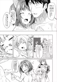 (C89) [Sora no Colors (Oozora Wakaba)] Miku to App (THE IDOLM@STER CINDERELLA GIRLS)
