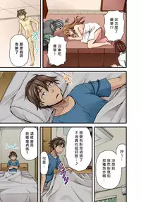 [Urase Shioji] Oppai Mondari Sounyuu Shitari~ Sukeru Karada to Fureru Yubisaki~ 1~2 [Chinese] [Den個人漢化]