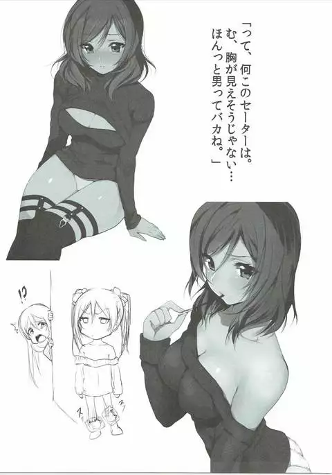 彼女たちの、場合
