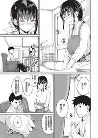 [Kaitenfude] Adabana + Ikebana [Chinese] [洨五組] [Digital]