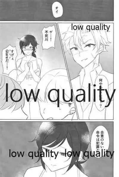 (日輪鬼譚12) [おにぎりランド (みなせ)] 悶絶 (鬼滅の刃)