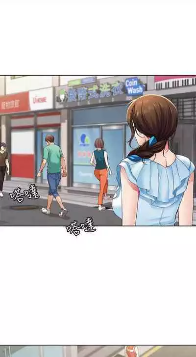 [嫌疑犯H & 金Zetta] 寄宿日記 1-76 官方中文（連載中）