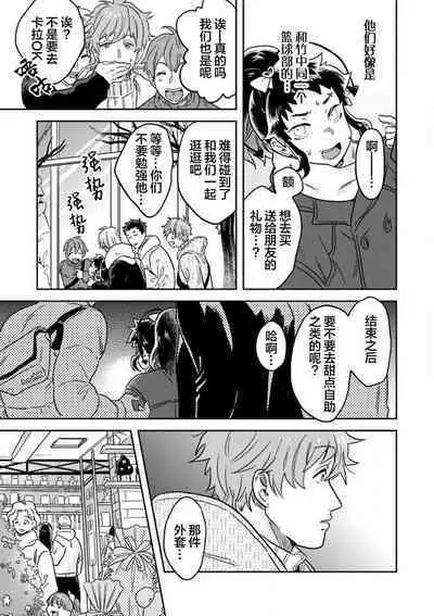 Mahou Shounenha、Aiekide Sekaiwo Sukuu。|魔法少年用爱液拯救世界