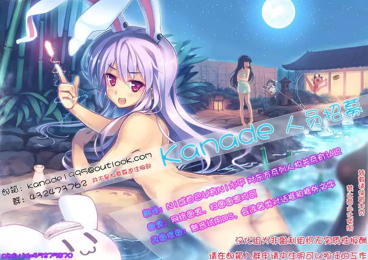 【Kanade汉化组】 地獄烏、どこが悪い?