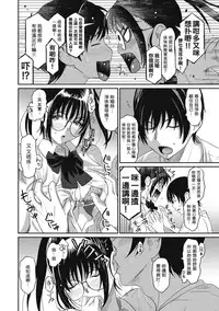 [Ryoh-zoh] Rarefure Ch. 1-8 [Chinese] [粵語]