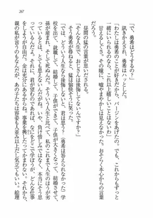 Evergreen～ぼくの四姉妹