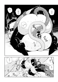 [Kajiyama Hiroshi] Inma no Ryouiki