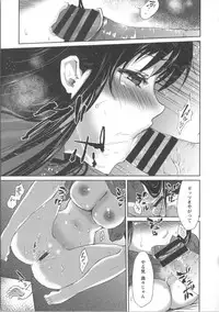 [Kaze no Gotoku!] Nureru Hitomi, Numeru Mitsu Tsubo