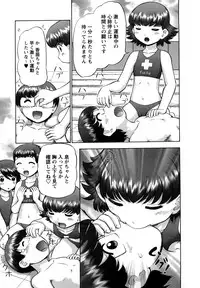 [Nekonomori Maririn] Shin Koneko no Gakushuu-chou Hoken Kango