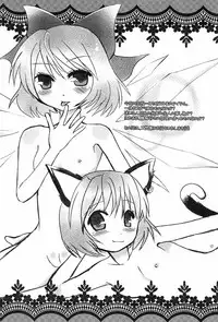 (C75) [Nyaa. to Hidamari (Takamoto Akisa)] Aishiteru For You 2 (Touhou Project)
