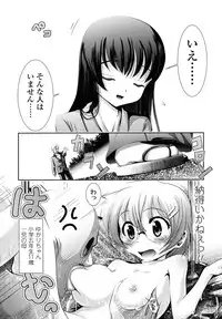 [Bar Peachpit] Sho-Chu-Rock 2