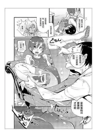 Danshi dake ga Kayoeru Joshikou Onoyuri Gakuen