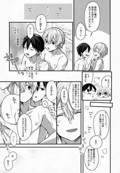 [trigger.m (Emu Emuo)] Gaman Shinaide (Sword Art Online)