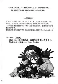 (C86) [PNO Group (Hase Yuu)] Rokakushita Ritou-chan ga Kawaikatta node... (Kantai Collection -KanColle-) [Chinese] [脸肿汉化组]