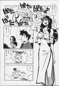 (C59) [Cha Cha Cha Brothers, Rupinasu Touzokudan (Yokoyama Chicha)] Ginrei Hon X (Giant Robo)