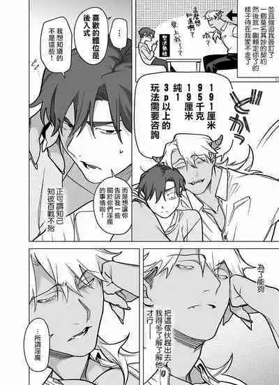 [Pokerou] Gochisou-sama ga Kikoenai! | 你还没说多谢款待! 01-06 + 番外 + 07-10 [Chinese] [冒险者公会] [Decensored] [Digital]