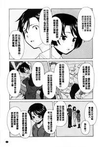 [Fuuga] Oreno Neesan... | 我的兄嫂愛人… [Chinese]