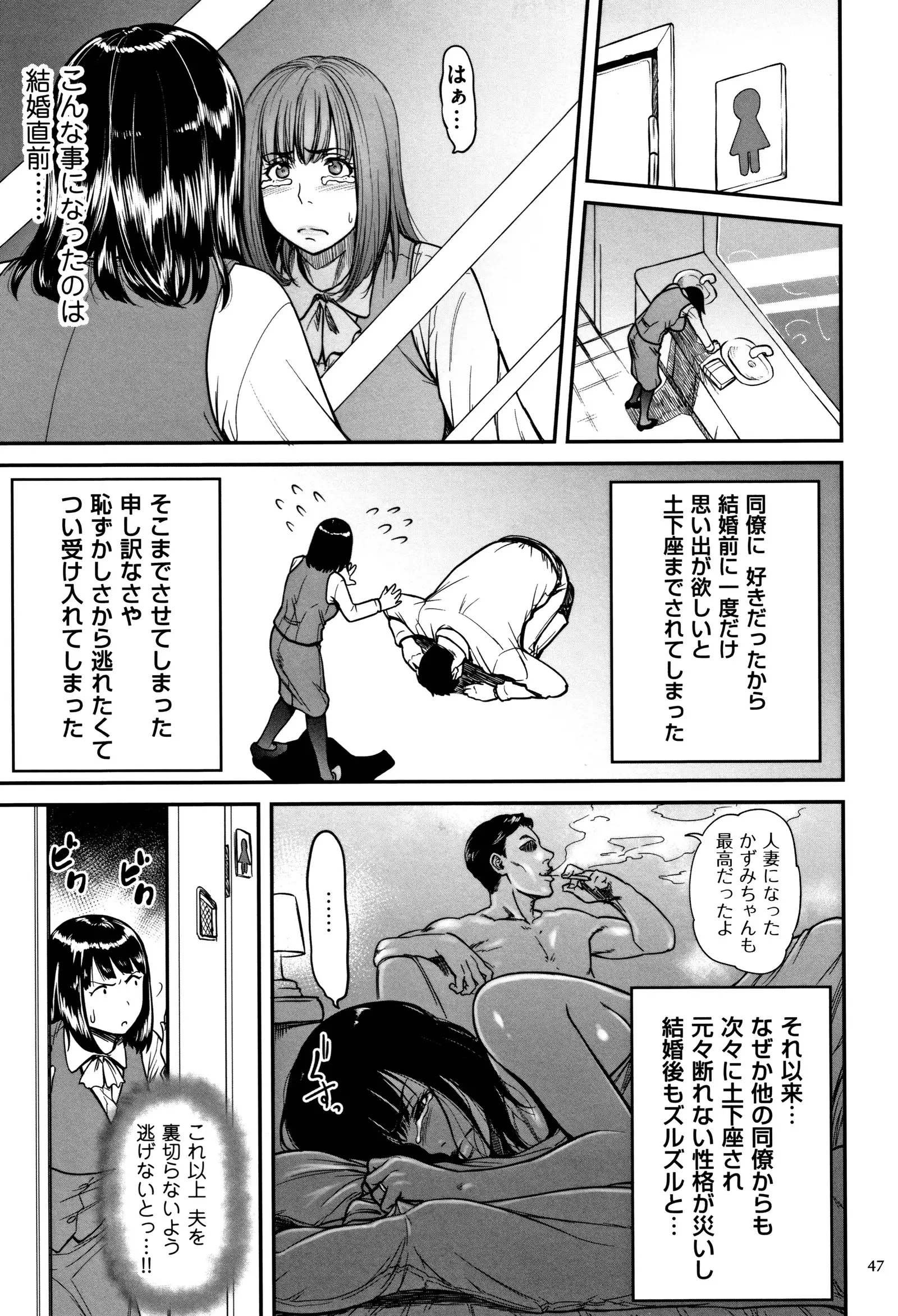 Tsumaiki - Tsuma no Ikigao ga Mitakote