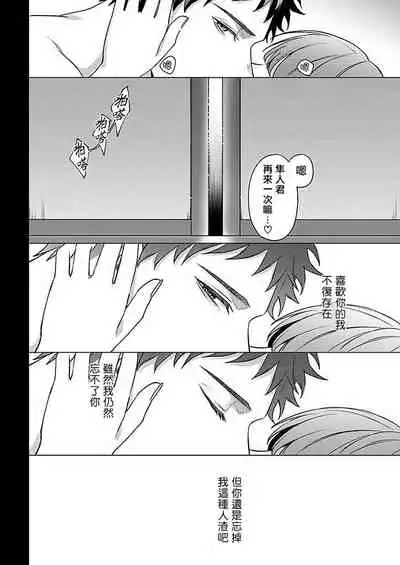 Junboku Kyuuji ga Otoko o Shittara. | 纯朴棒球男孩尝到男人滋味以后 Ch. 1-5