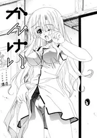 [Lapis Lazuli] Dual Girls [Chinese] [如月響子汉化组]