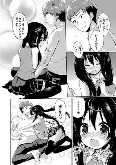 Kono Haru, Kanojo to Issho ni Sotsugyou Shimashita