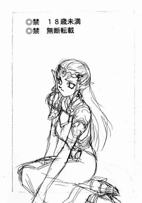 NISE Zelda no Densetsu Prologe (The Legend Of Zelda)