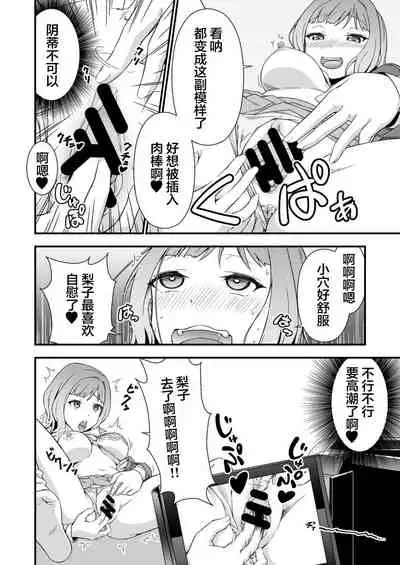 究極の皮マンコを探せ!~青い果実の皮を剝いたら~