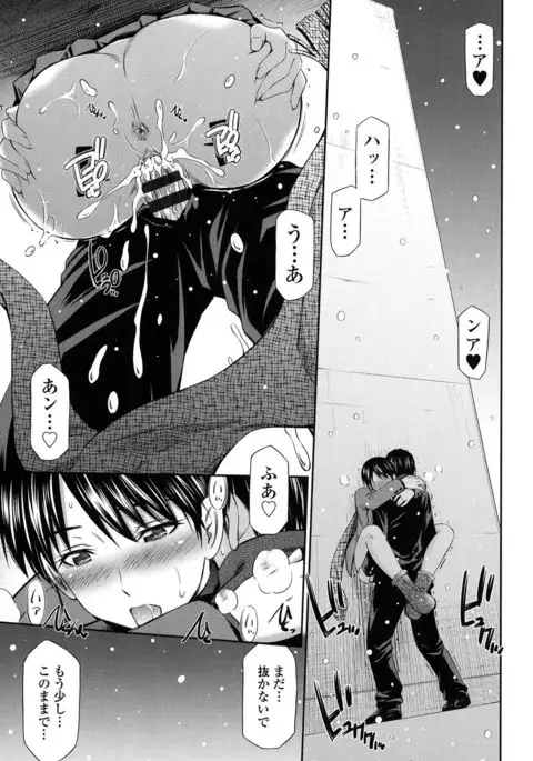 Himegoto x Memories