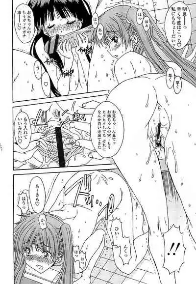 Anata ni dake, Chitsunai Shasei Kyoka