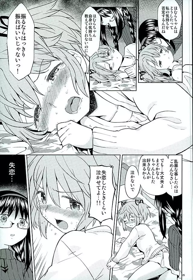 Honno Isseiki dake Watashi no Gin no Niwa